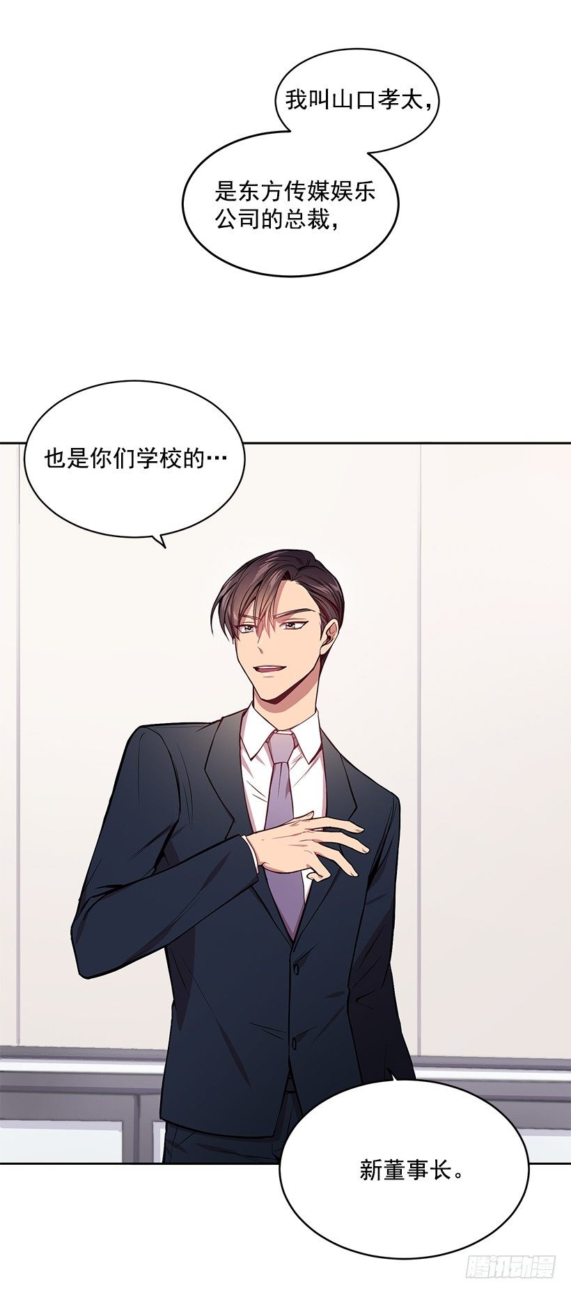 《甜心总裁娇妻控》期中测试 第48页