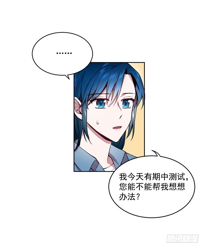 《甜心总裁娇妻控》期中测试 第4页