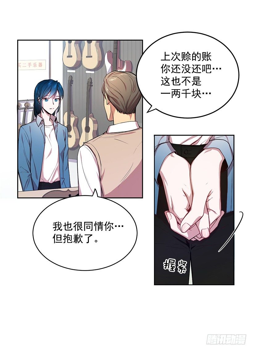 《甜心总裁娇妻控》期中测试 第6页
