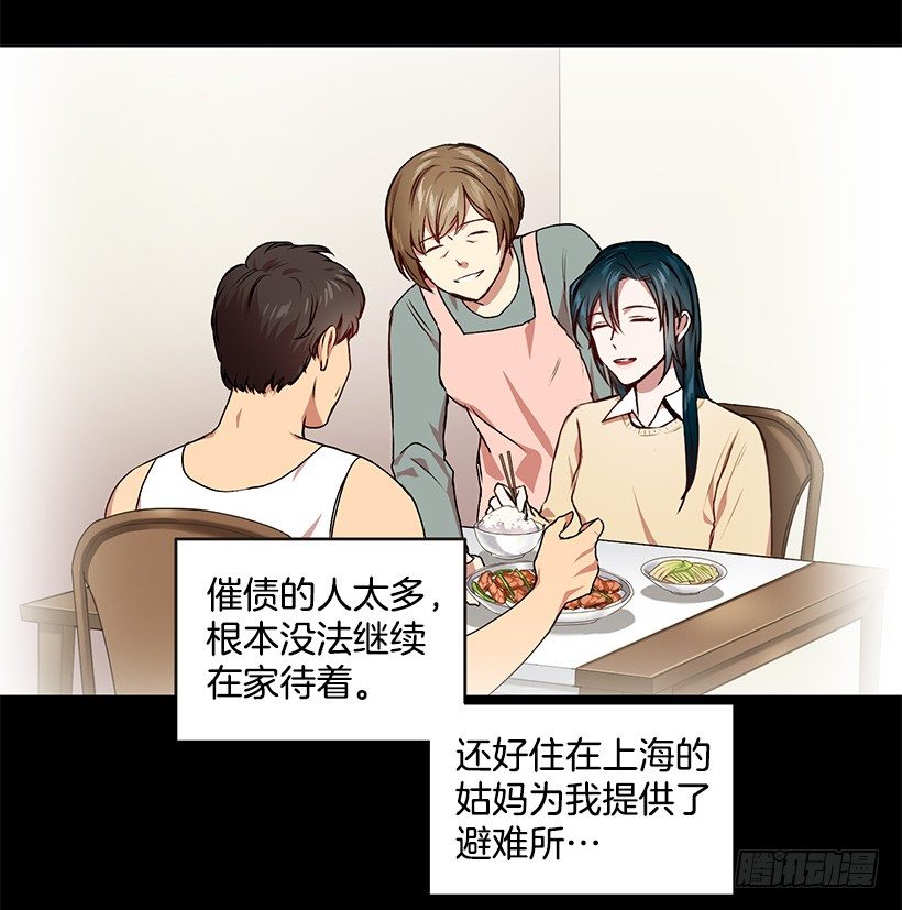 《甜心总裁娇妻控》我只有自己 第11页