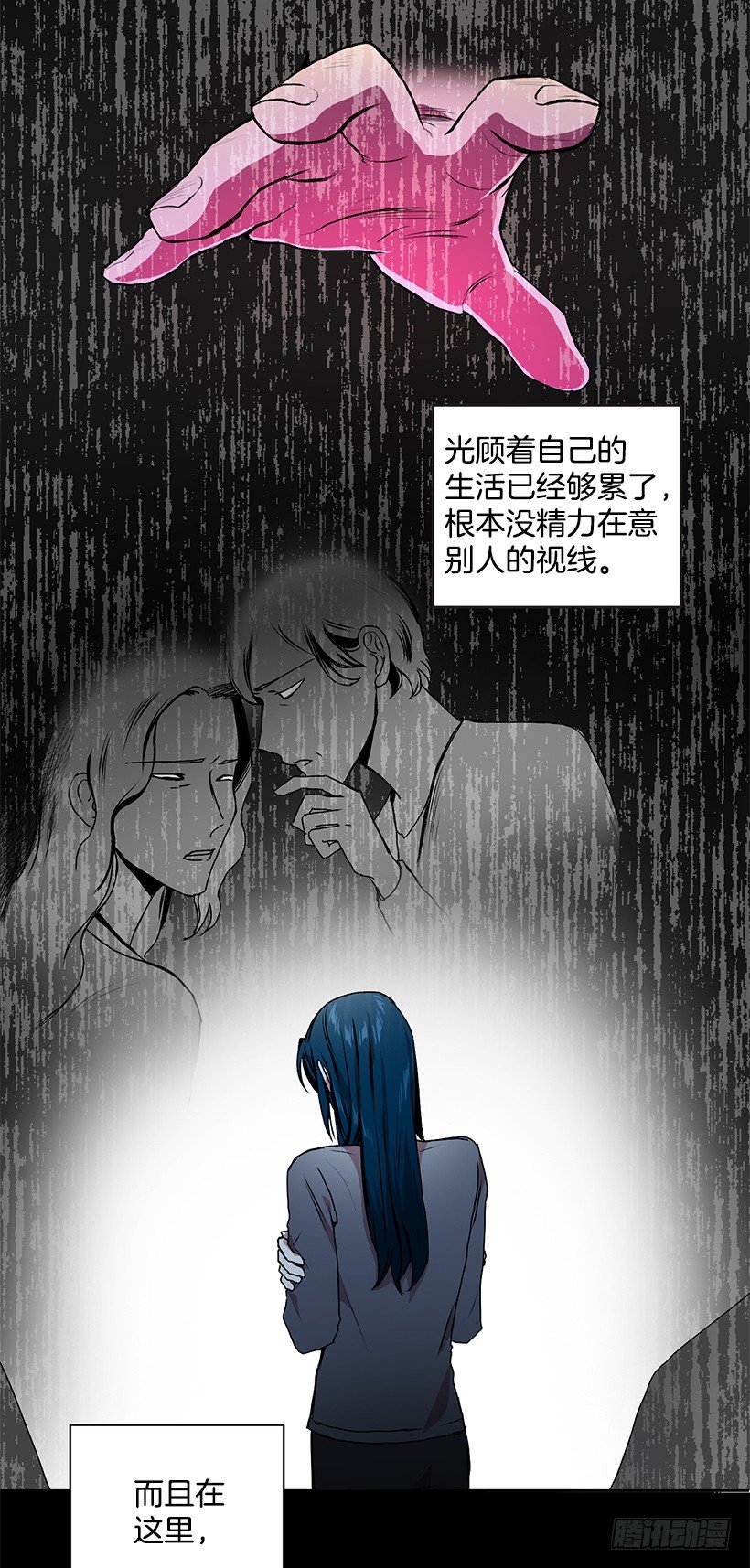 《甜心总裁娇妻控》我只有自己 第15页