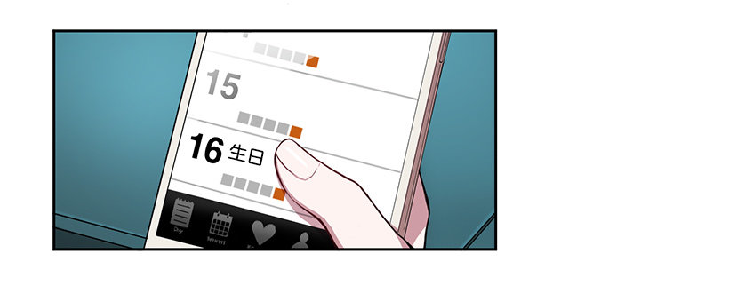 《甜心总裁娇妻控》我只有自己 第18页