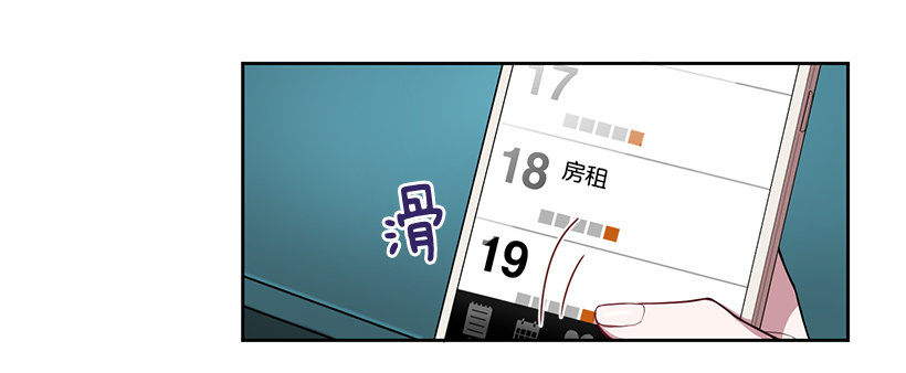 《甜心总裁娇妻控》我只有自己 第19页