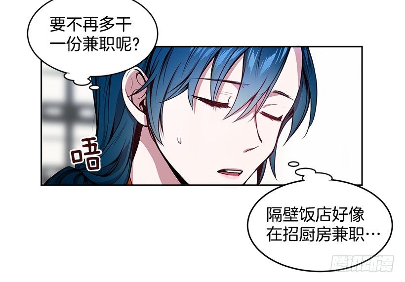 《甜心总裁娇妻控》我只有自己 第21页