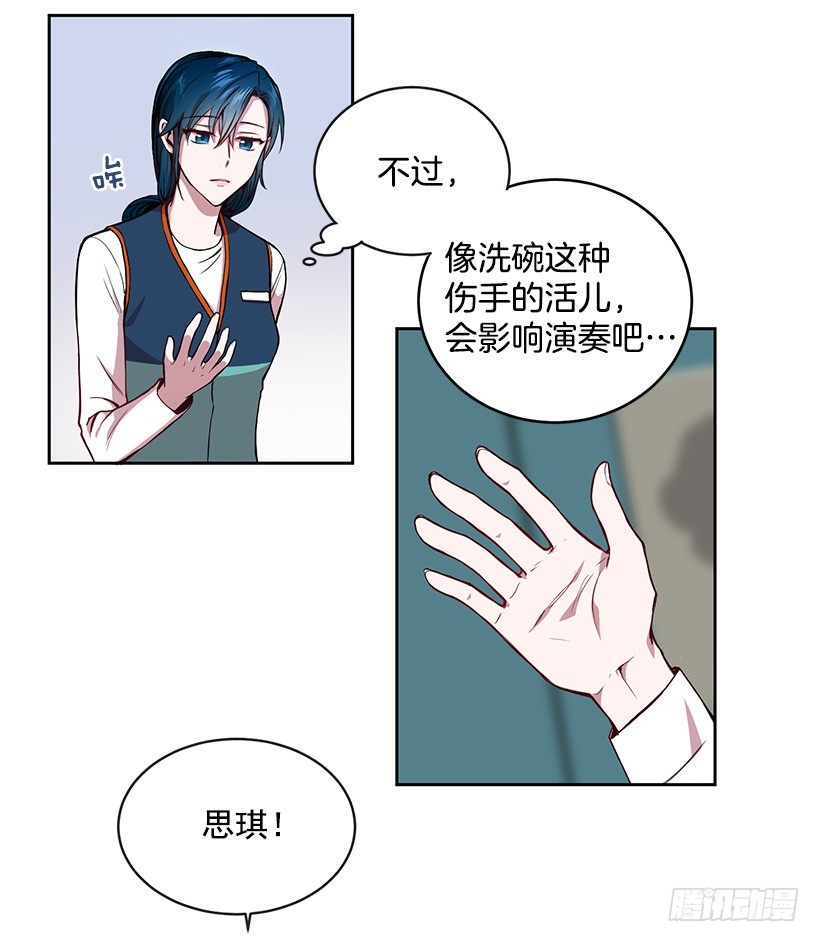 《甜心总裁娇妻控》我只有自己 第22页