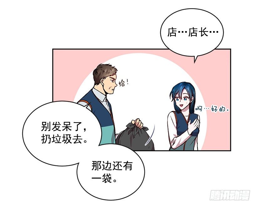 《甜心总裁娇妻控》我只有自己 第24页