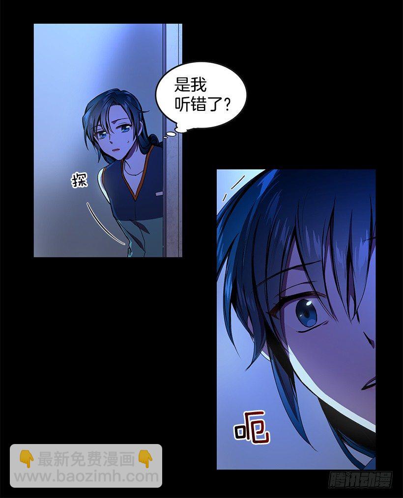 《甜心总裁娇妻控》我只有自己 第32页