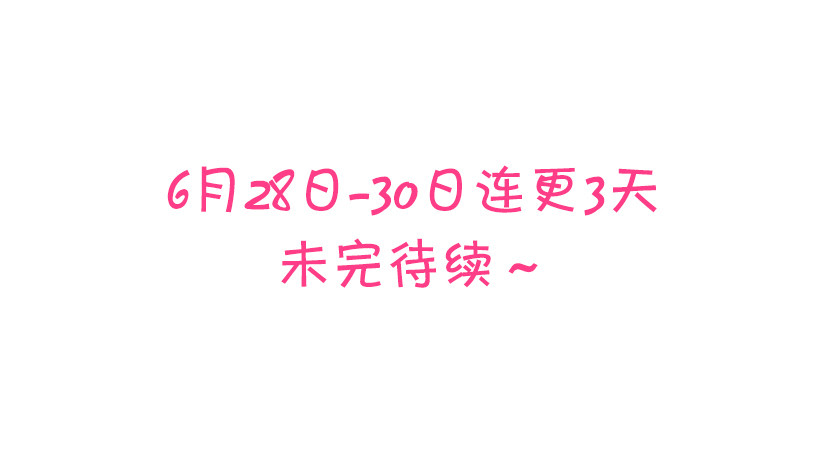 《甜心总裁娇妻控》我只有自己 第43页