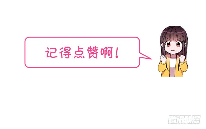 《甜心总裁娇妻控》我只有自己 第44页