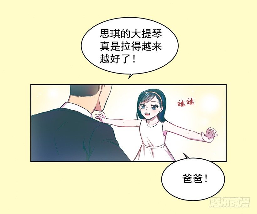 《甜心总裁娇妻控》我只有自己 第4页