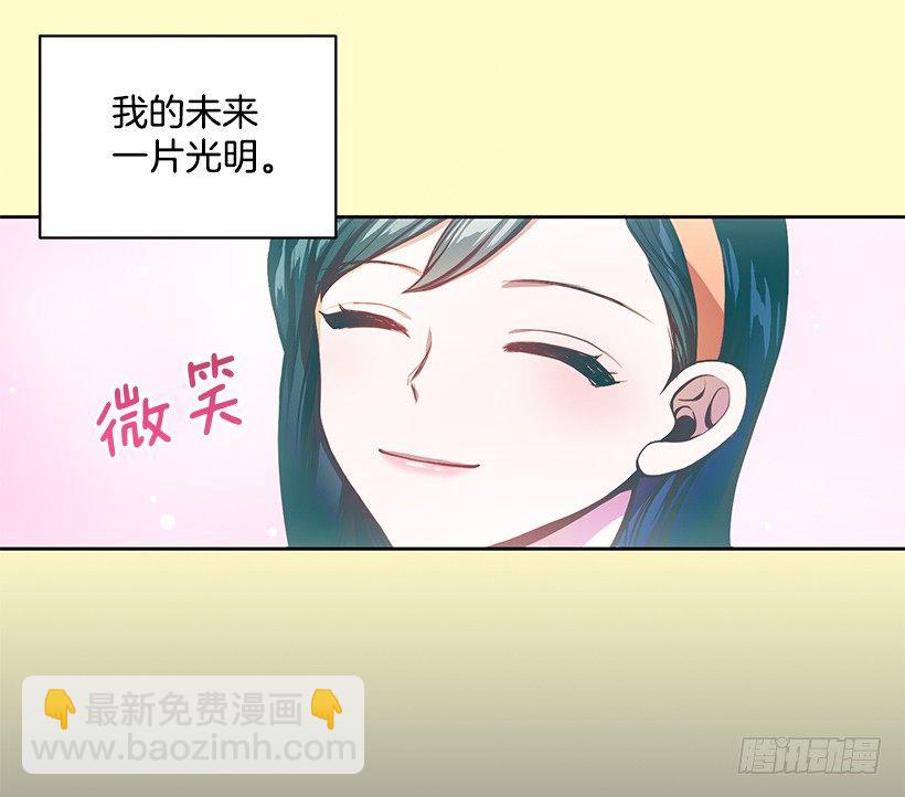 《甜心总裁娇妻控》我只有自己 第6页