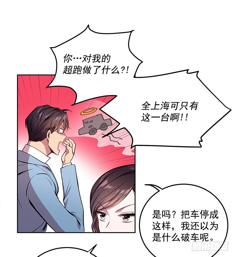 《甜心总裁娇妻控》山口家的人 第10页