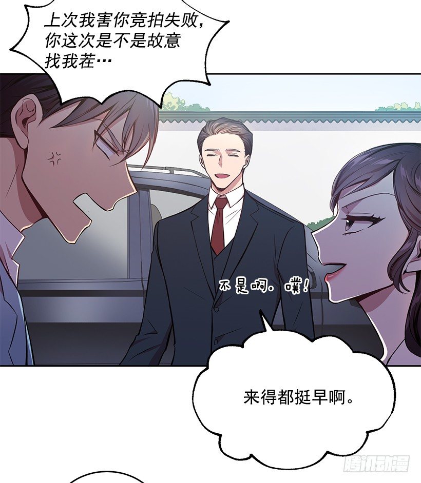 《甜心总裁娇妻控》山口家的人 第12页