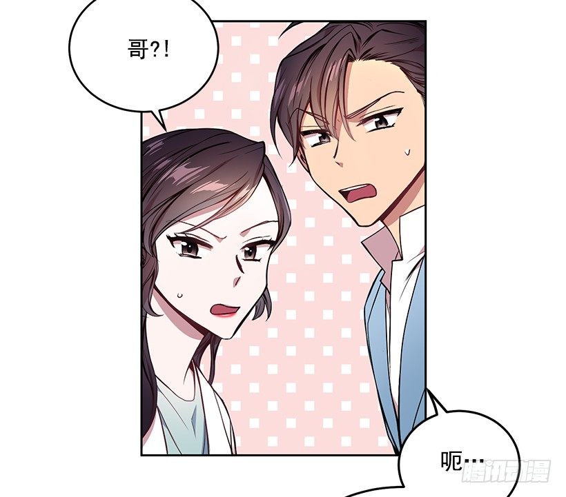《甜心总裁娇妻控》山口家的人 第13页