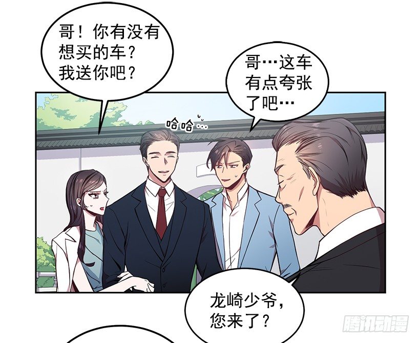 《甜心总裁娇妻控》山口家的人 第15页
