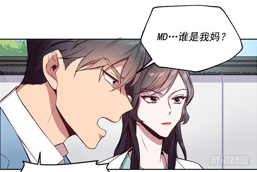 《甜心总裁娇妻控》山口家的人 第17页