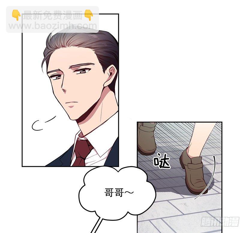 《甜心总裁娇妻控》山口家的人 第23页