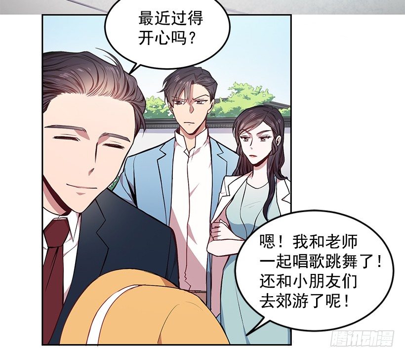 《甜心总裁娇妻控》山口家的人 第25页