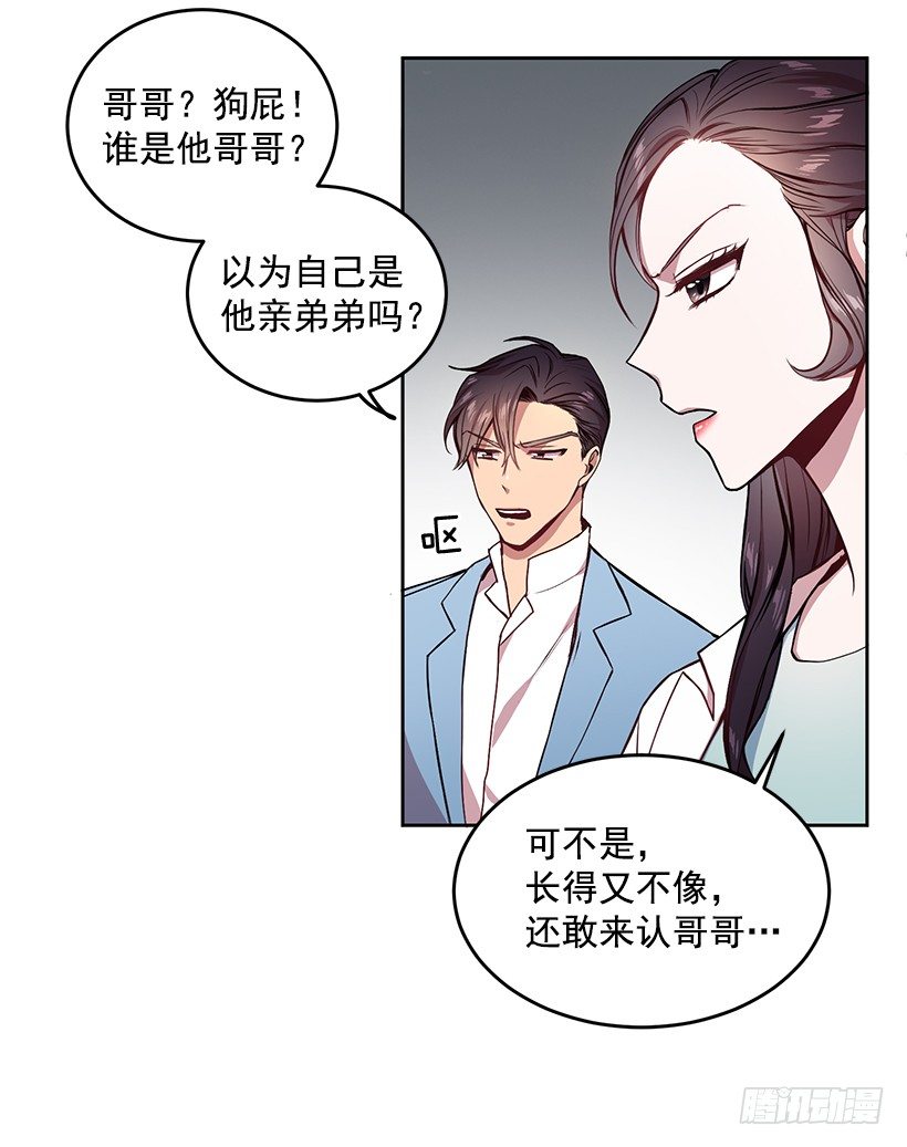 《甜心总裁娇妻控》山口家的人 第26页