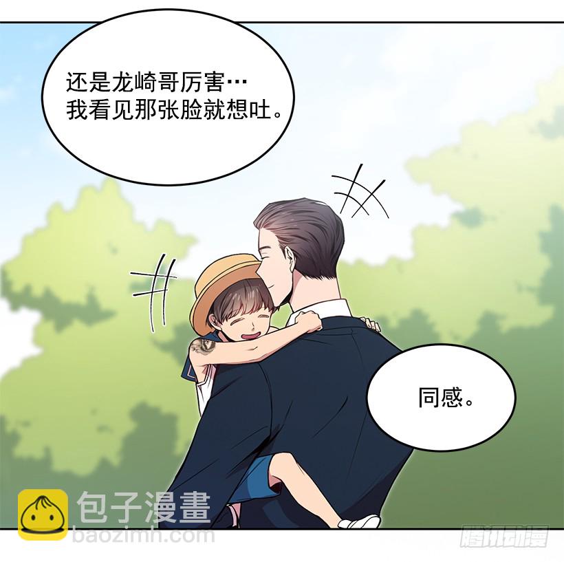 《甜心总裁娇妻控》山口家的人 第27页