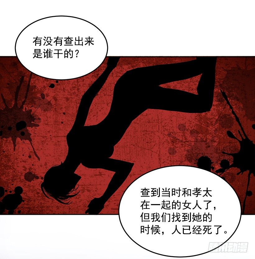 《甜心总裁娇妻控》山口家的人 第33页