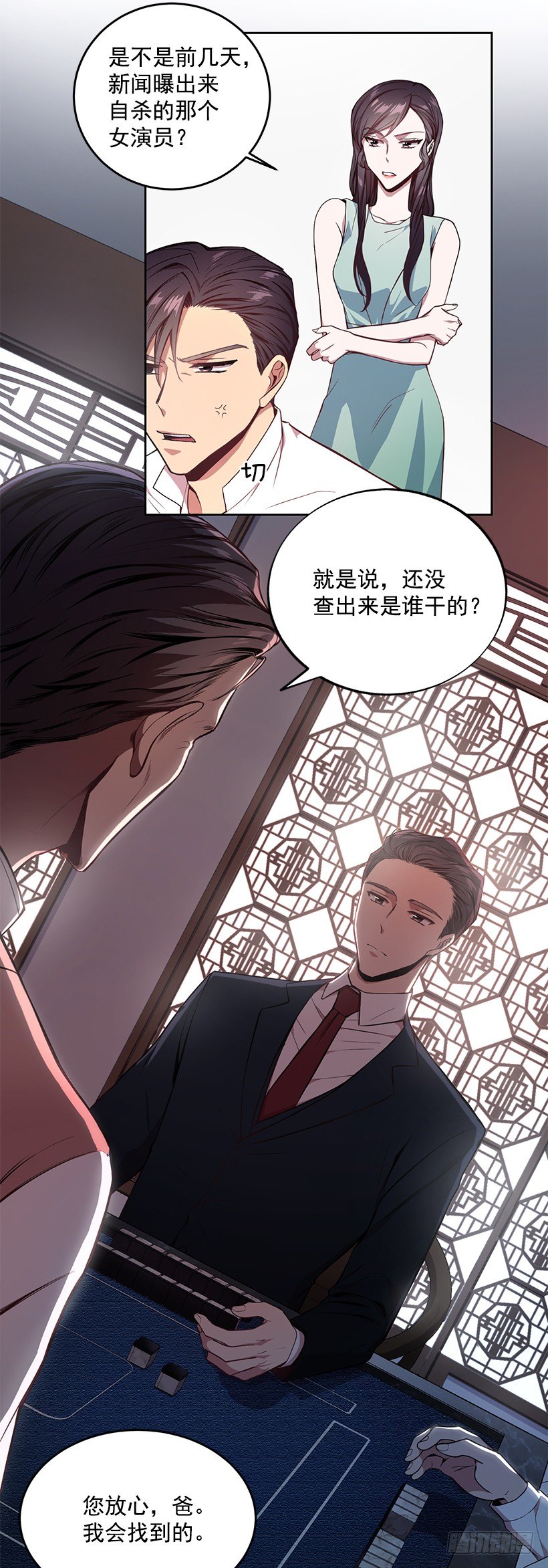 《甜心总裁娇妻控》山口家的人 第34页