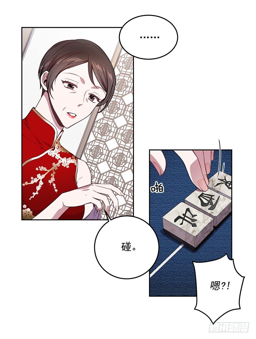 《甜心总裁娇妻控》山口家的人 第36页