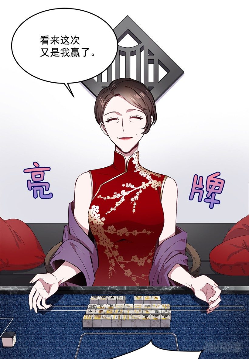 《甜心总裁娇妻控》山口家的人 第37页