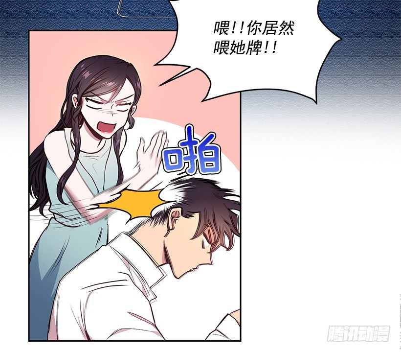 《甜心总裁娇妻控》山口家的人 第38页