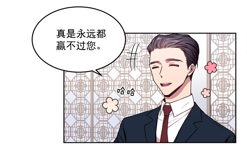 《甜心总裁娇妻控》山口家的人 第39页