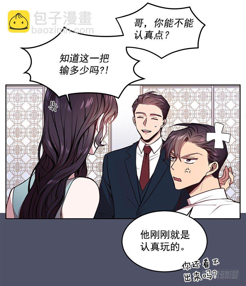 《甜心总裁娇妻控》山口家的人 第40页