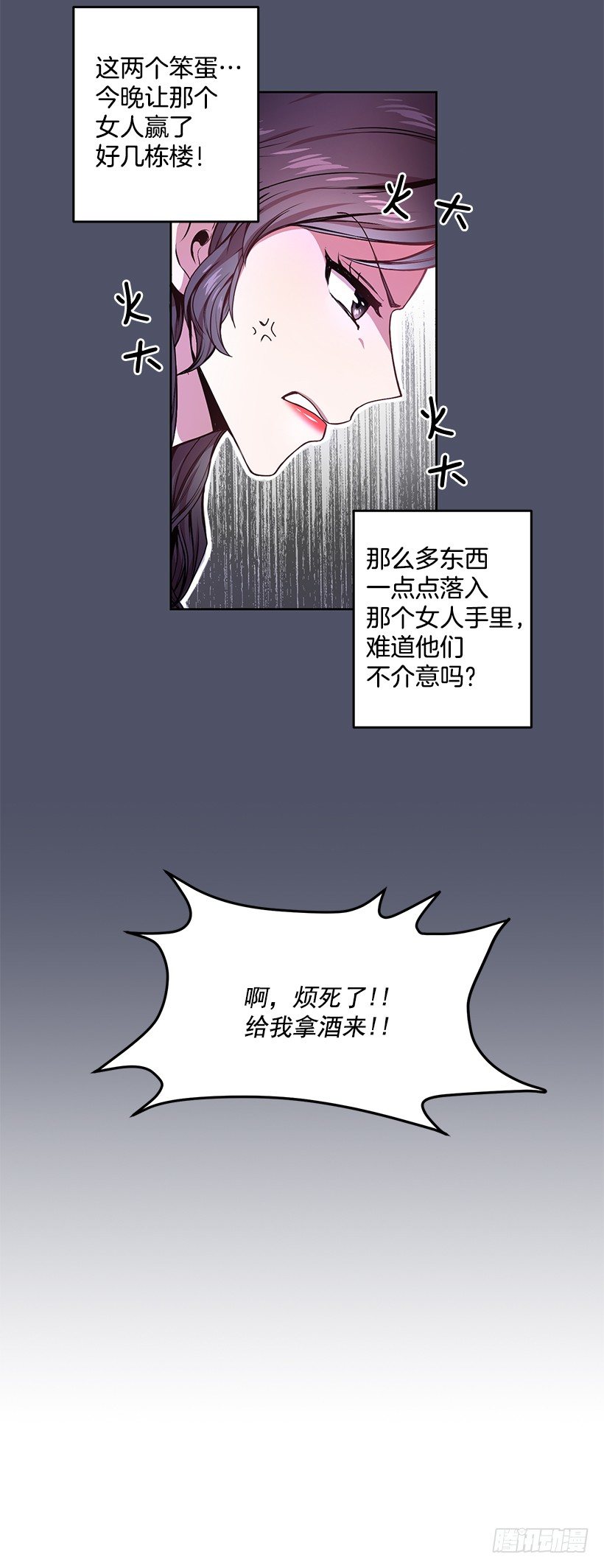 《甜心总裁娇妻控》山口家的人 第41页