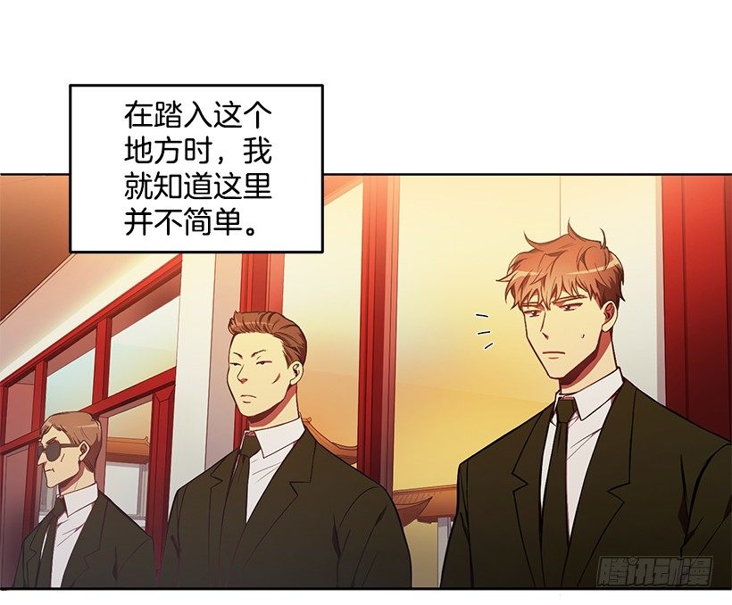 《甜心总裁娇妻控》山口家的人 第42页
