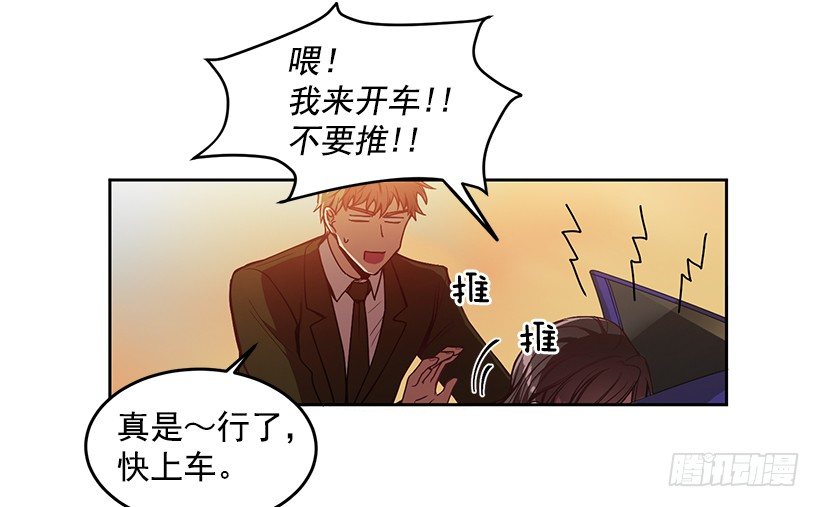 《甜心总裁娇妻控》山口家的人 第47页