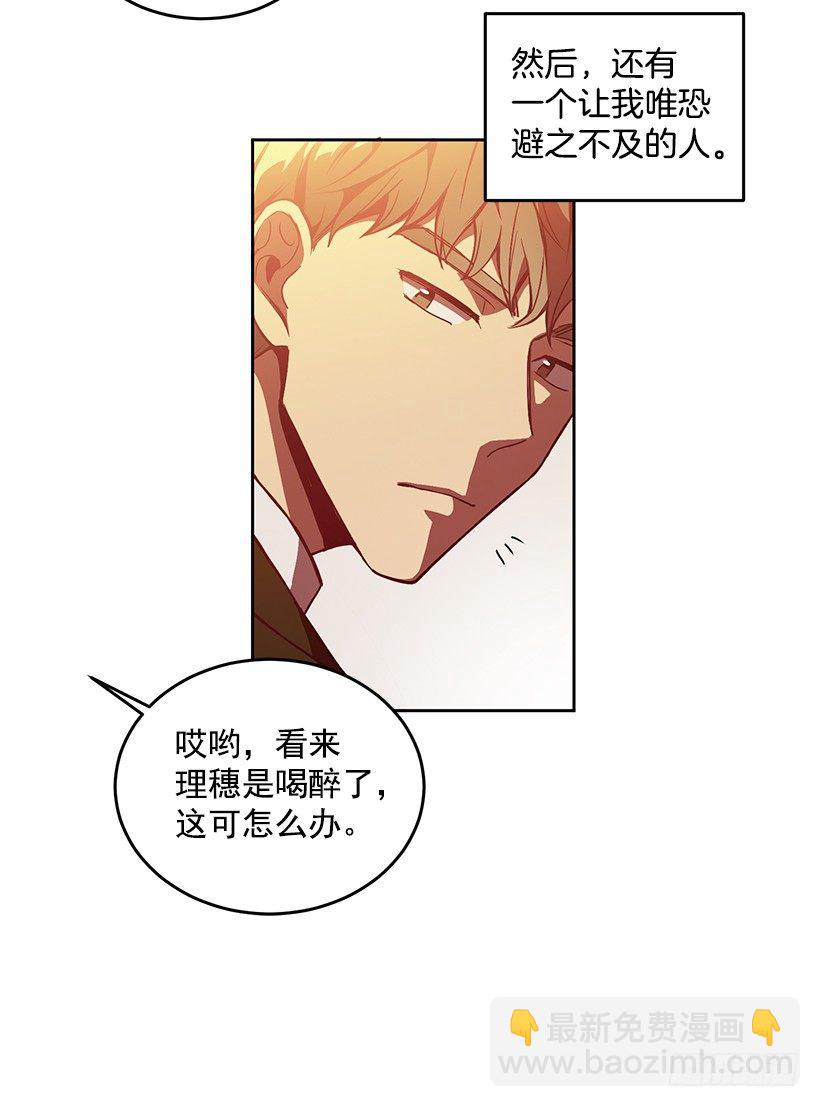 《甜心总裁娇妻控》山口家的人 第48页