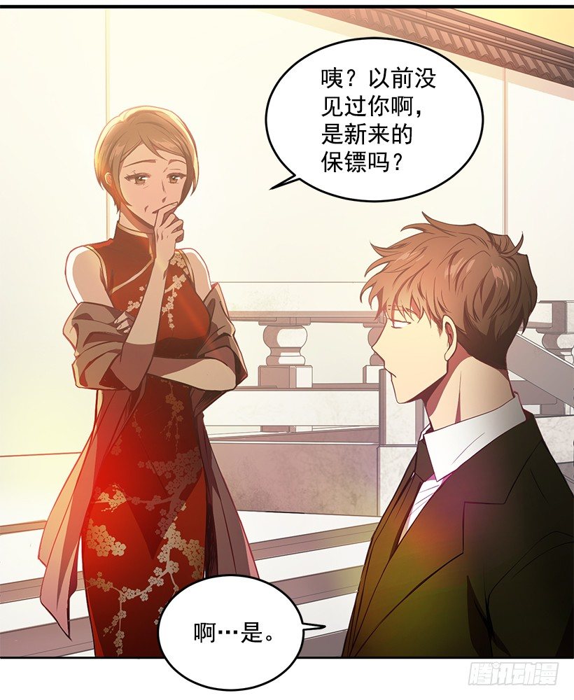 《甜心总裁娇妻控》山口家的人 第49页