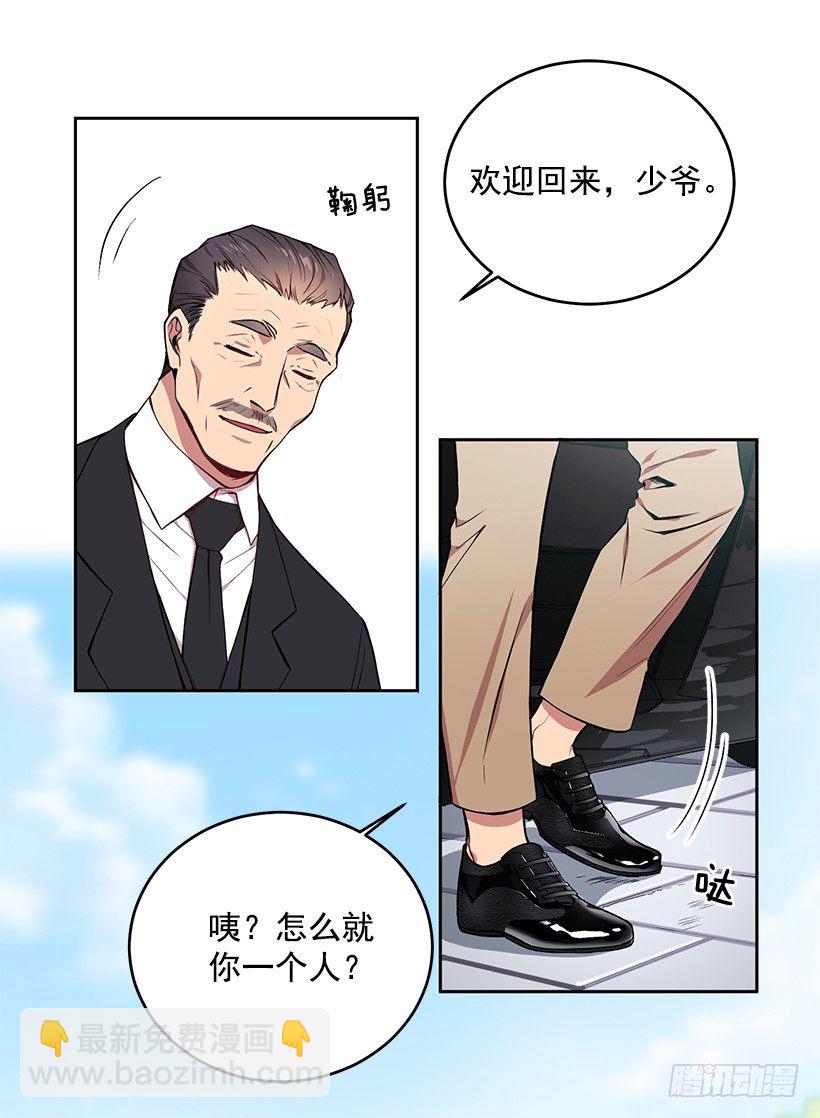 《甜心总裁娇妻控》山口家的人 第4页