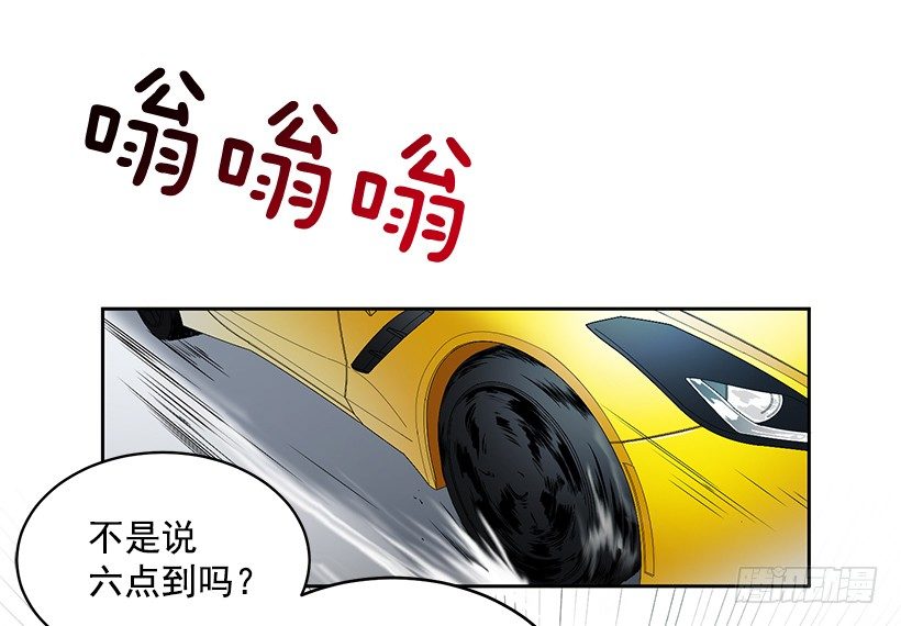 《甜心总裁娇妻控》山口家的人 第6页