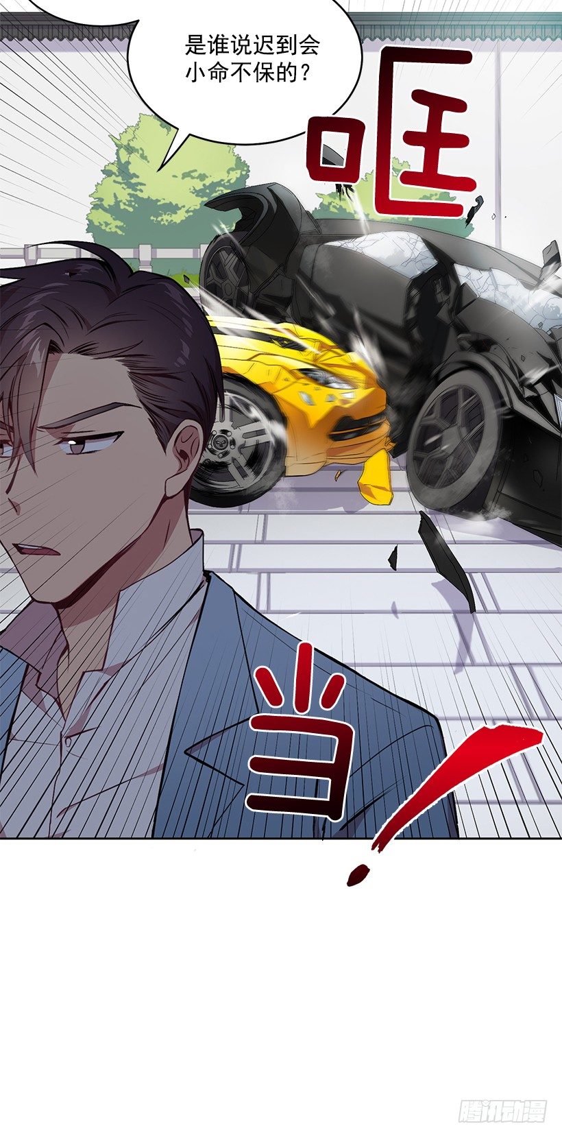 《甜心总裁娇妻控》山口家的人 第7页