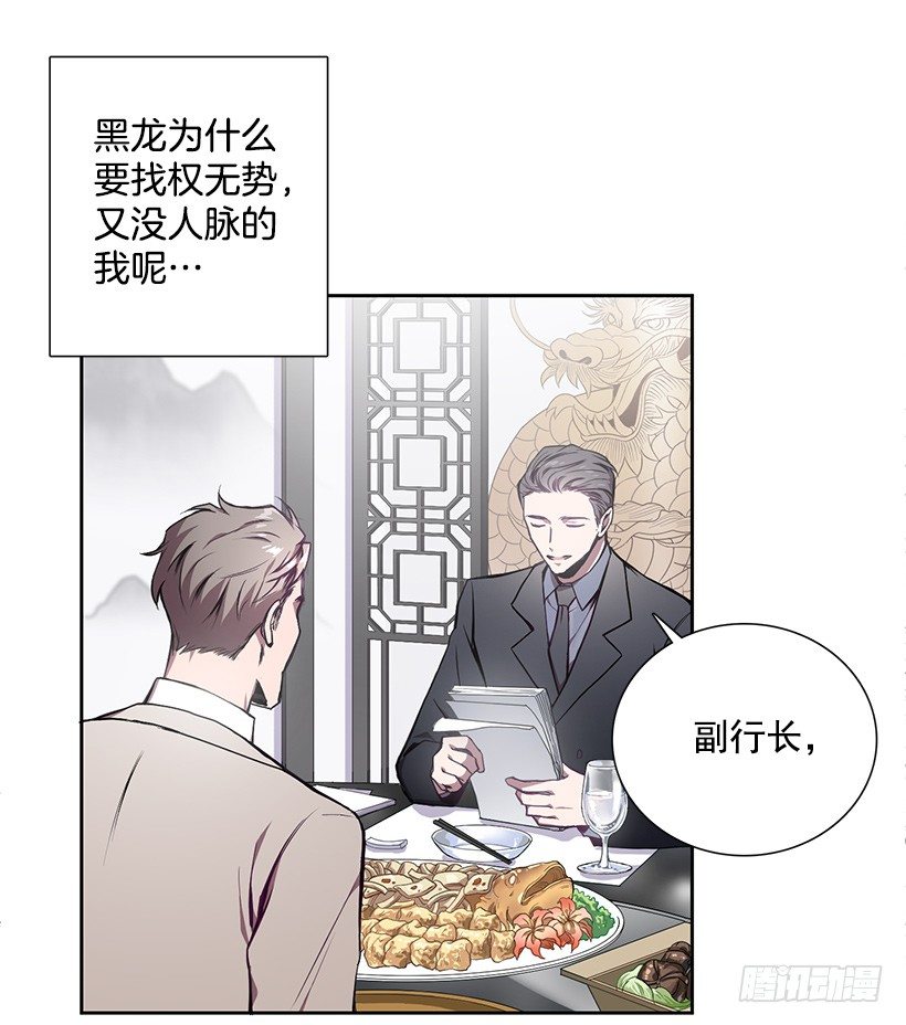 《甜心总裁娇妻控》合作愉快 第15页