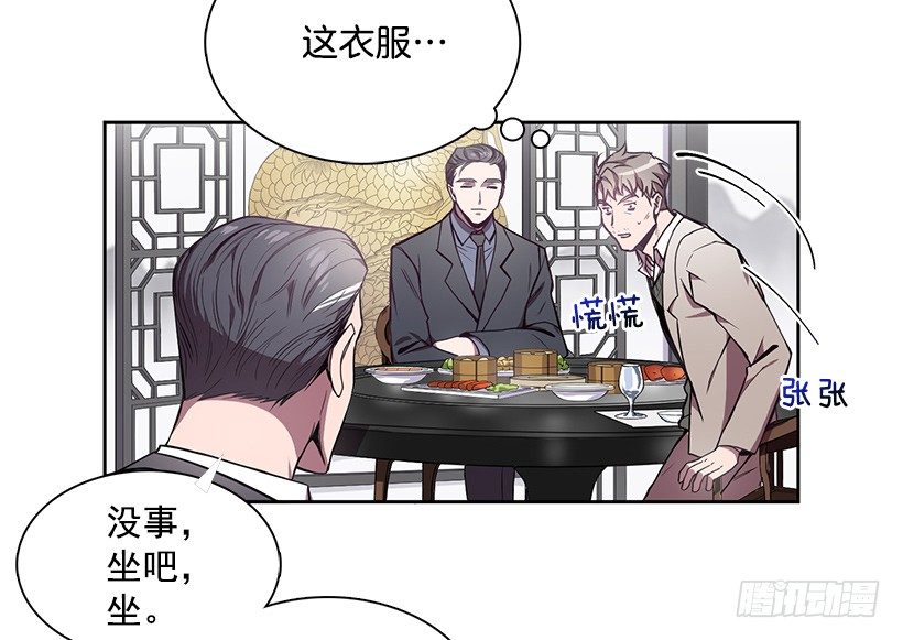 《甜心总裁娇妻控》合作愉快 第21页