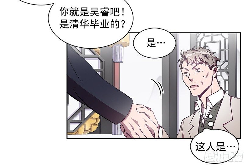 《甜心总裁娇妻控》合作愉快 第22页