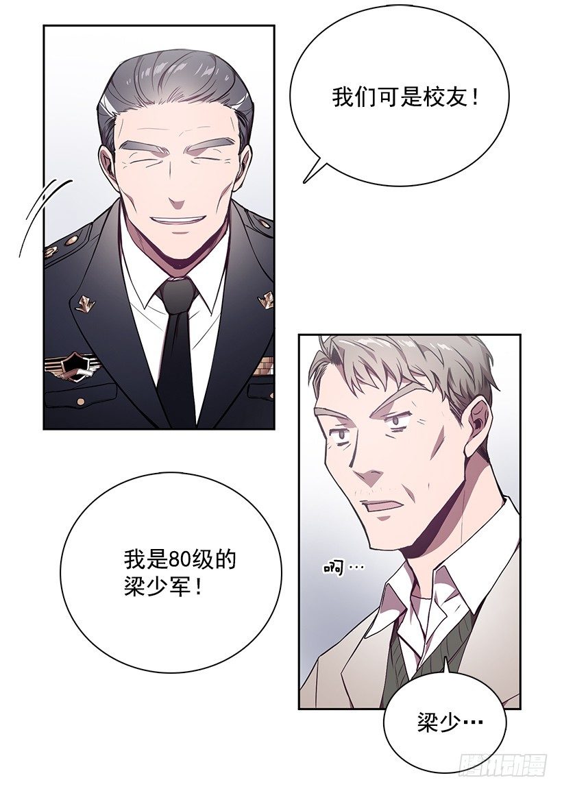 《甜心总裁娇妻控》合作愉快 第23页