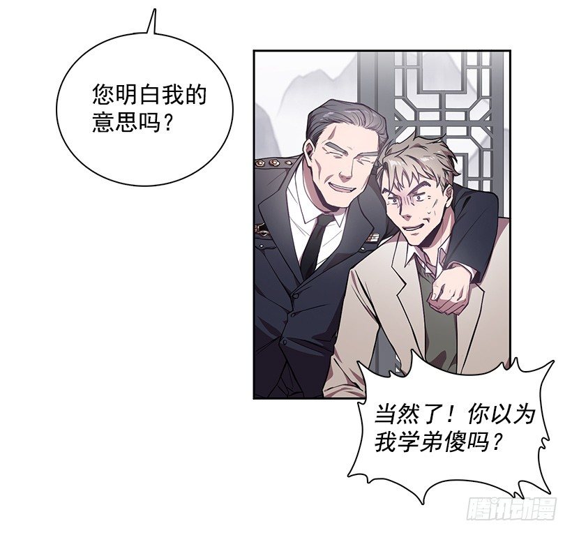 《甜心总裁娇妻控》合作愉快 第29页