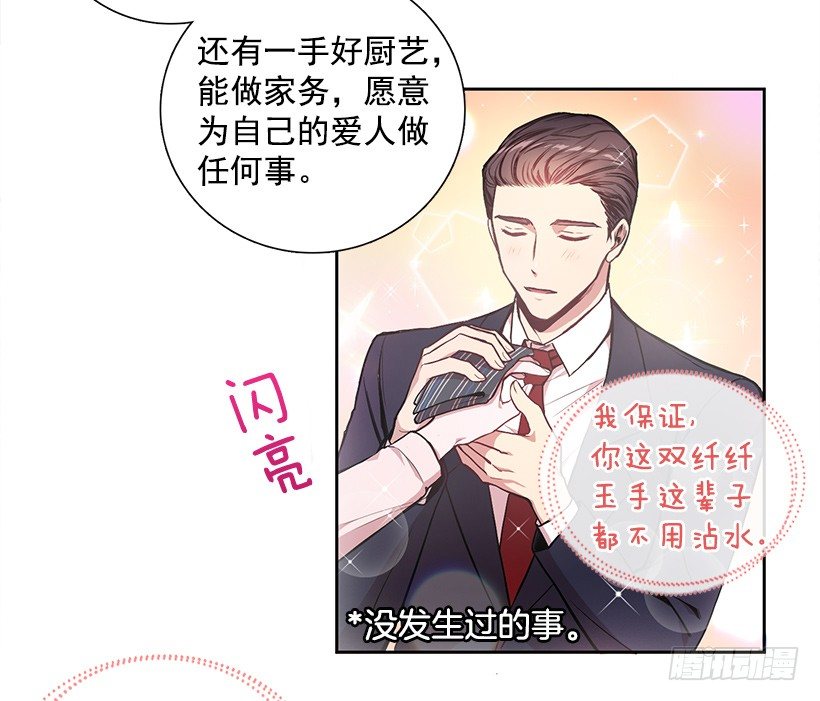 《甜心总裁娇妻控》合作愉快 第36页