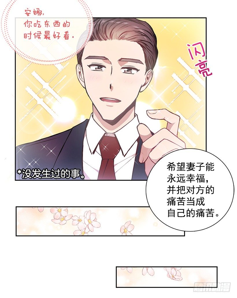 《甜心总裁娇妻控》合作愉快 第37页