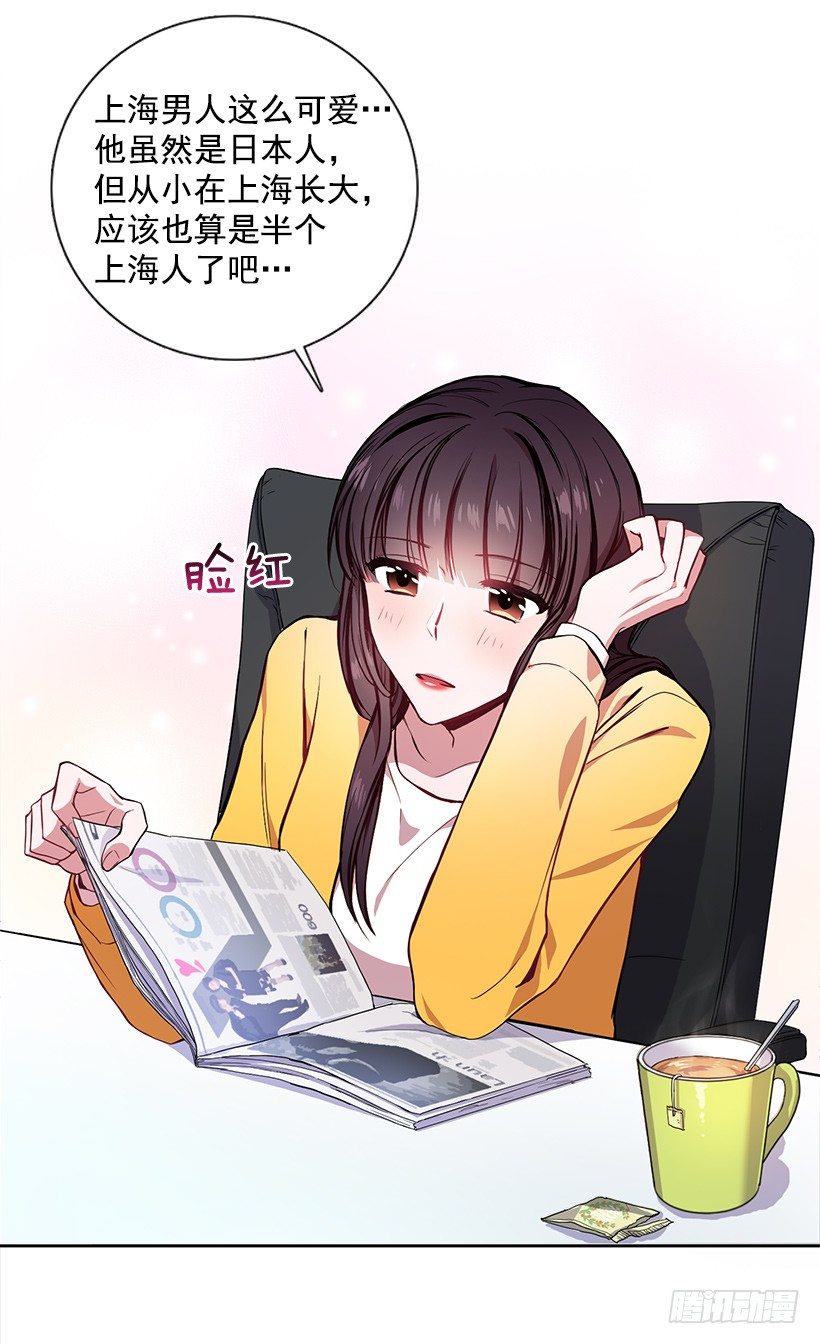 《甜心总裁娇妻控》合作愉快 第38页