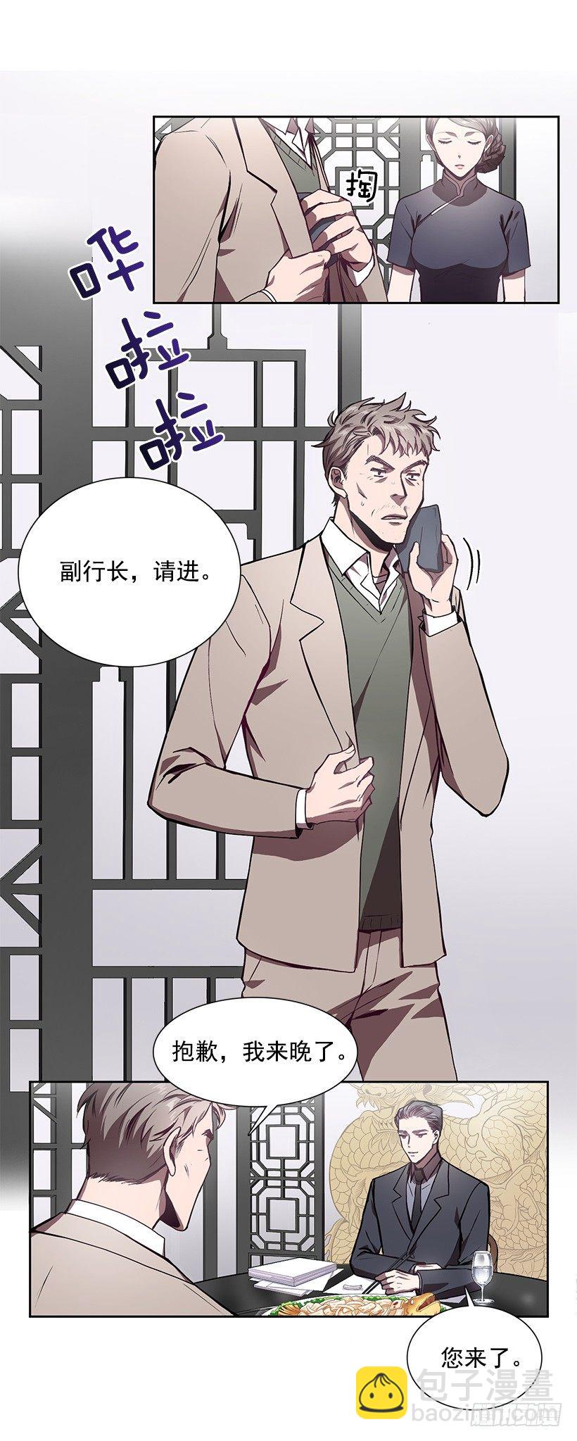 《甜心总裁娇妻控》合作愉快 第3页