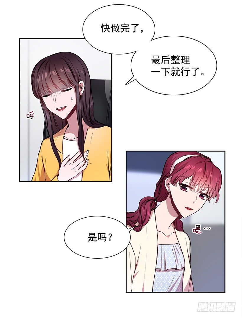 《甜心总裁娇妻控》合作愉快 第42页