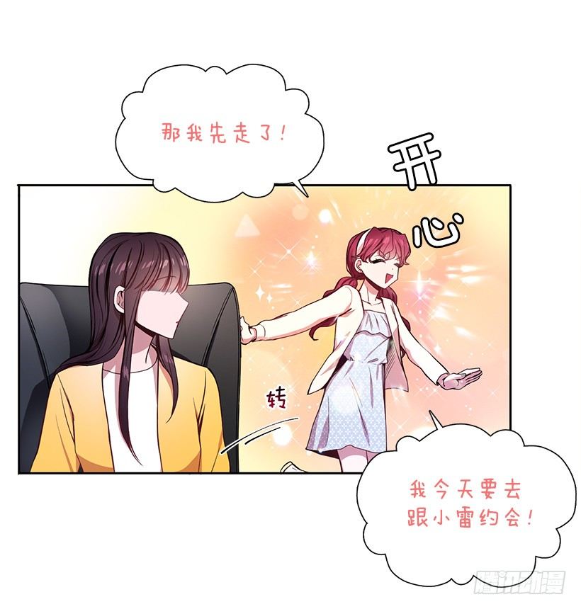 《甜心总裁娇妻控》合作愉快 第43页